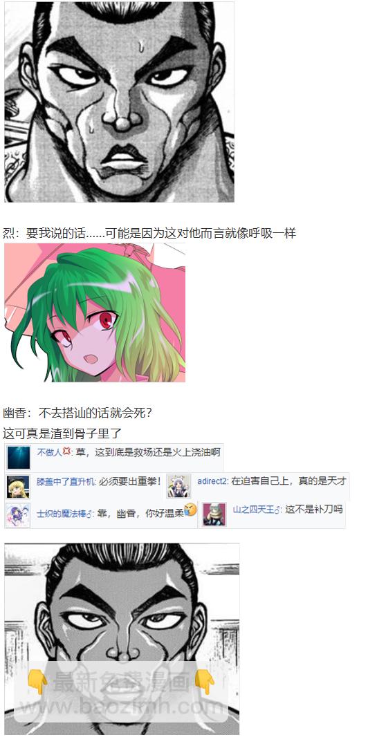 访谈电台上(1/2)-第85话