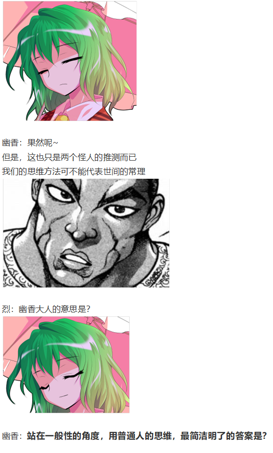 访谈电台上(1/2)-第85话