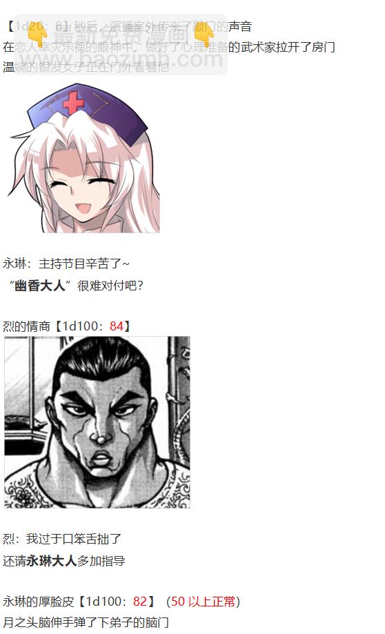 访谈电台上(1/2)-第85话