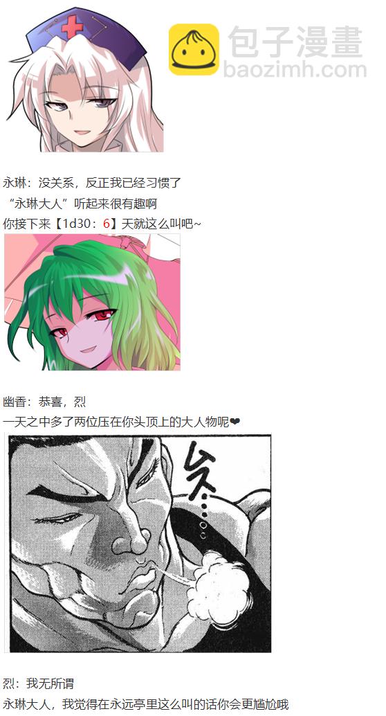 访谈电台上(1/2)-第85话