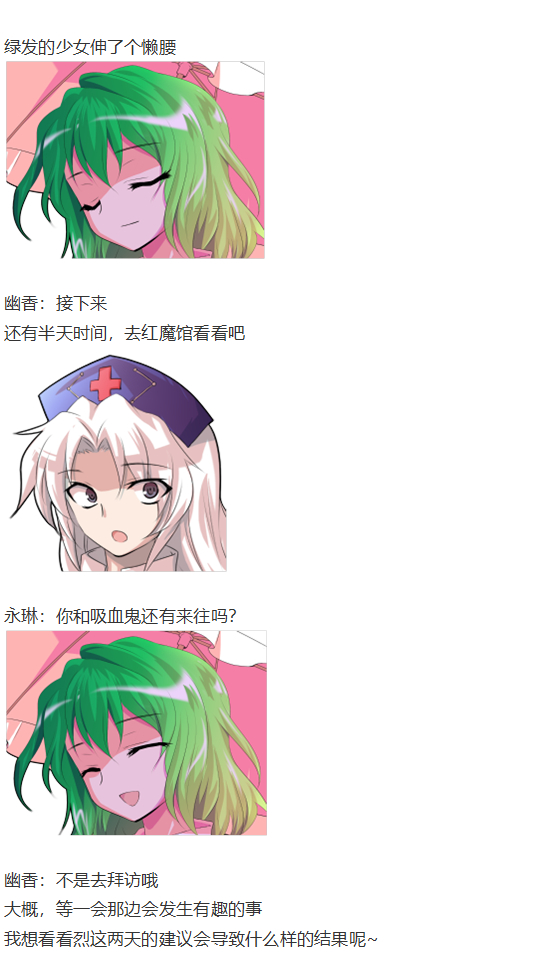 访谈电台上(1/2)-第85话