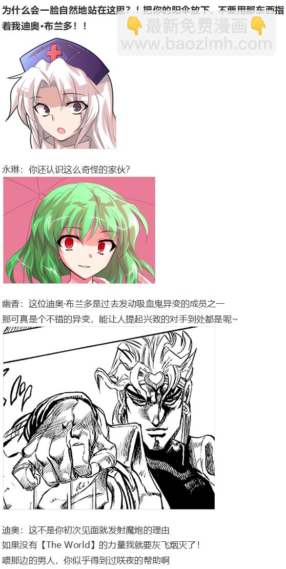 访谈电台上(1/2)-第85话