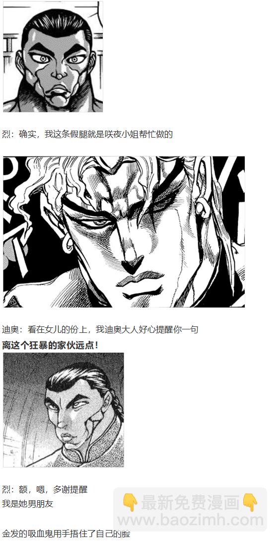 访谈电台上(1/2)-第85话