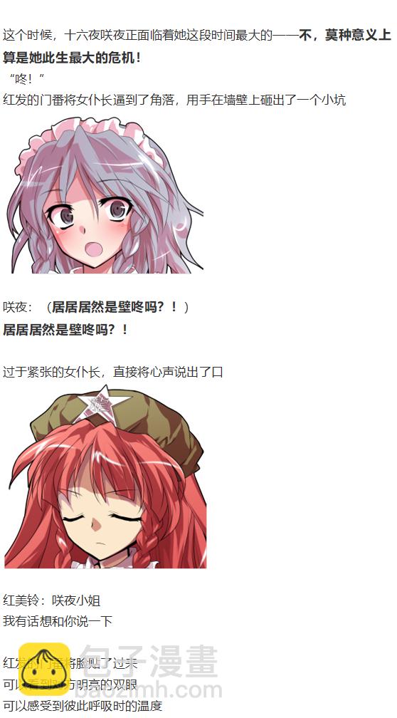 访谈电台上(1/2)-第85话