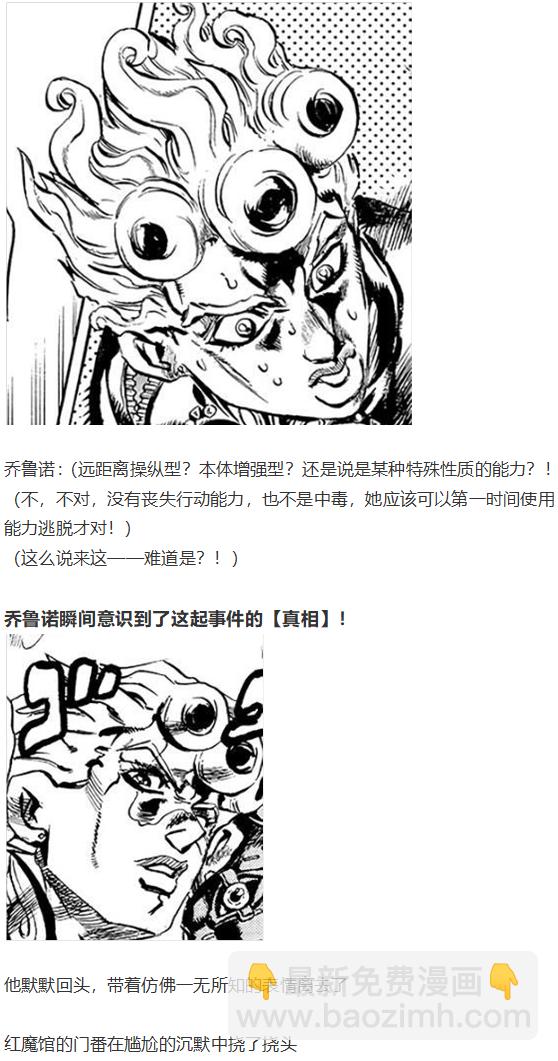 访谈电台上(1/2)-第85话