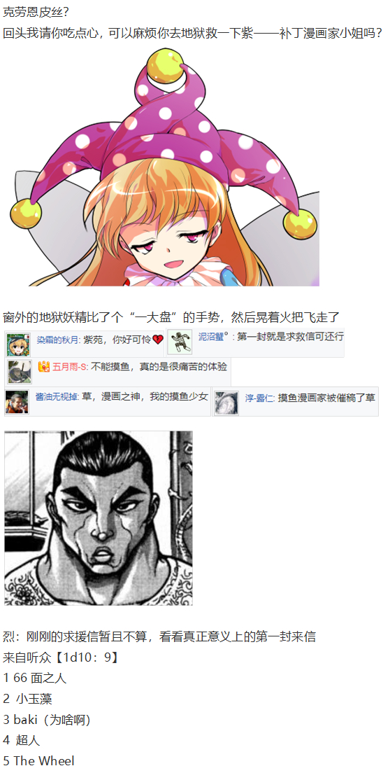 访谈电台上(1/2)-第85话