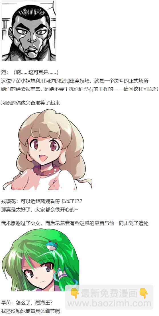 一轮战梦烈(1/2)-第87话