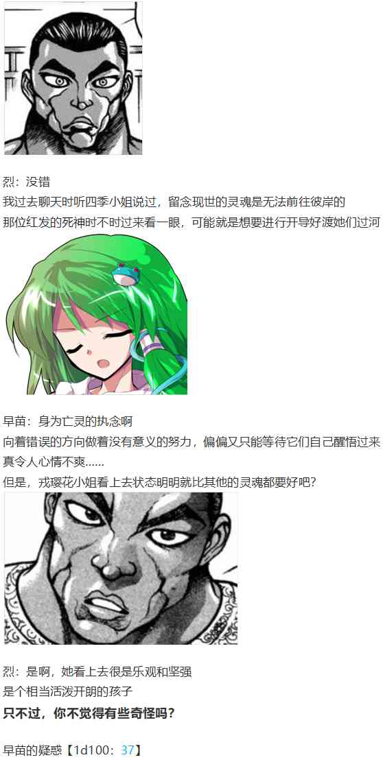 一轮战梦烈(1/2)-第87话