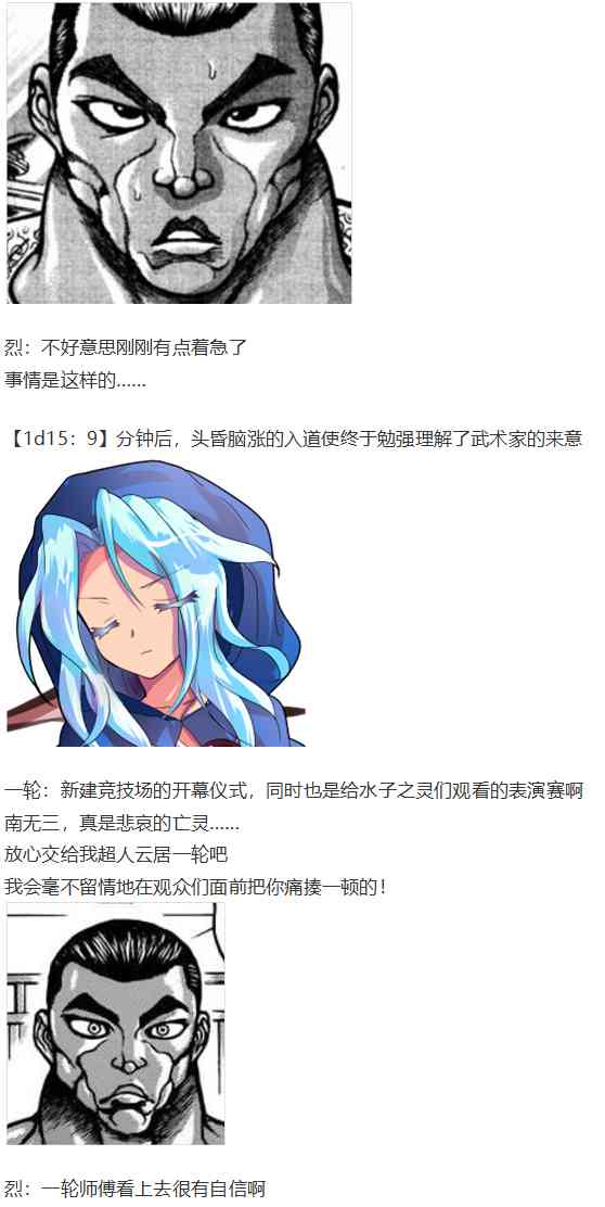 一轮战梦烈(1/2)-第87话