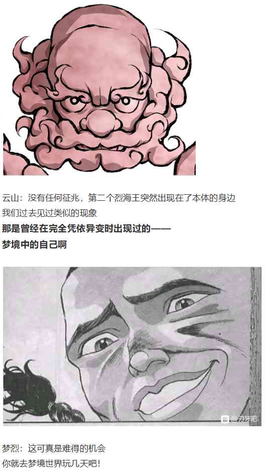 一轮战梦烈(1/2)-第87话