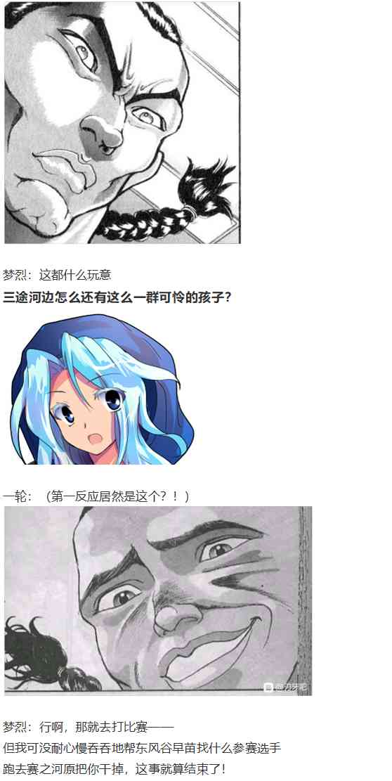 一轮战梦烈(1/2)-第87话