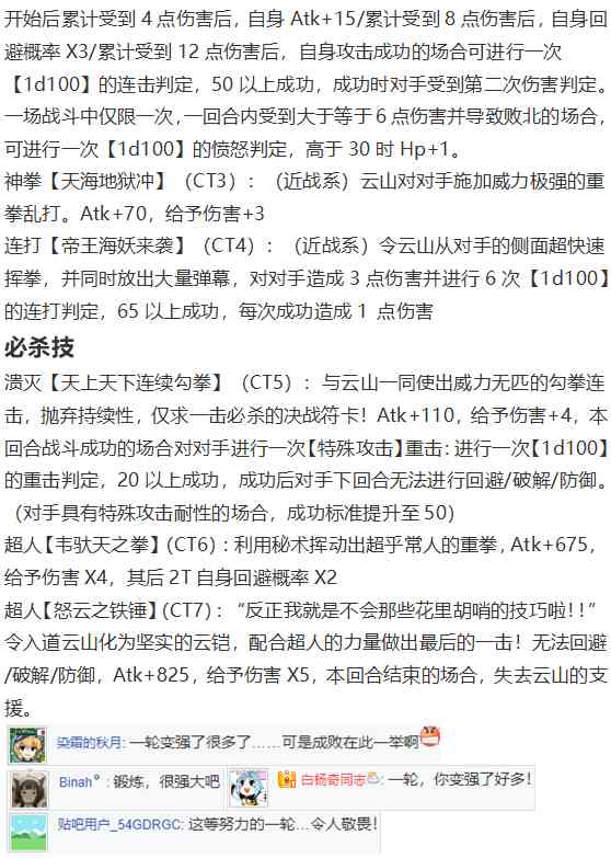 一轮战梦烈(1/2)-第87话