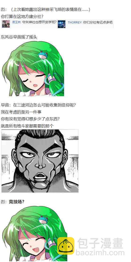 一轮战梦烈(1/2)-第87话