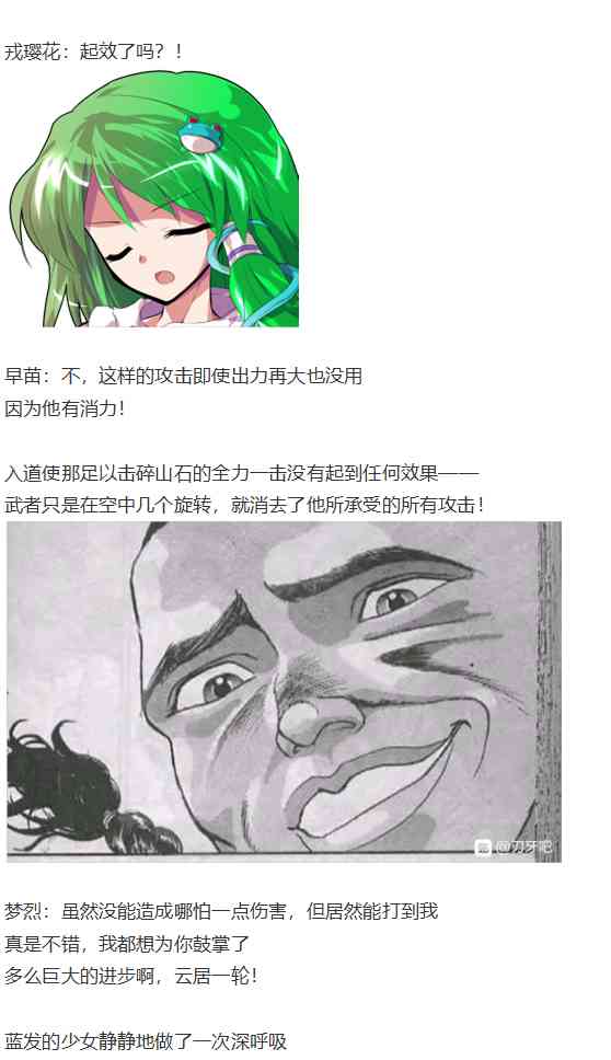 一轮战梦烈(1/2)-第87话