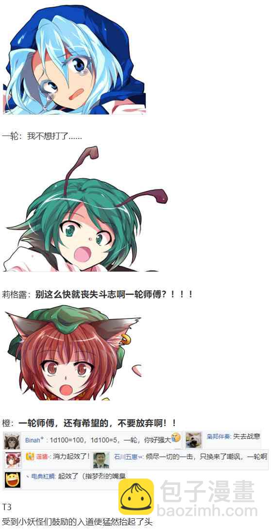 一轮战梦烈(1/2)-第87话