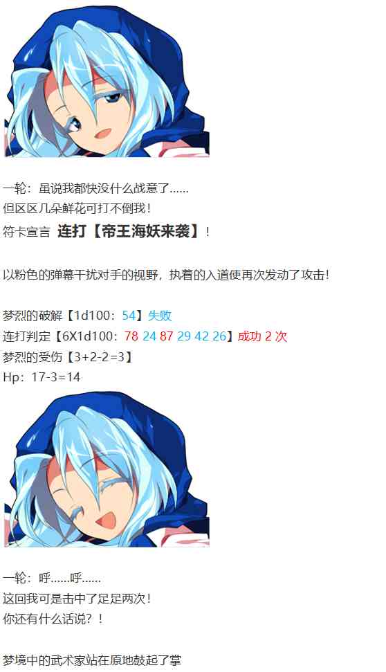 一轮战梦烈(1/2)-第87话