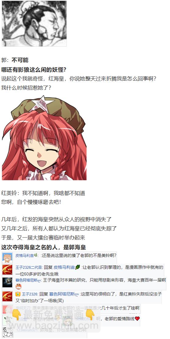 小梗五则(1/2)-第89话