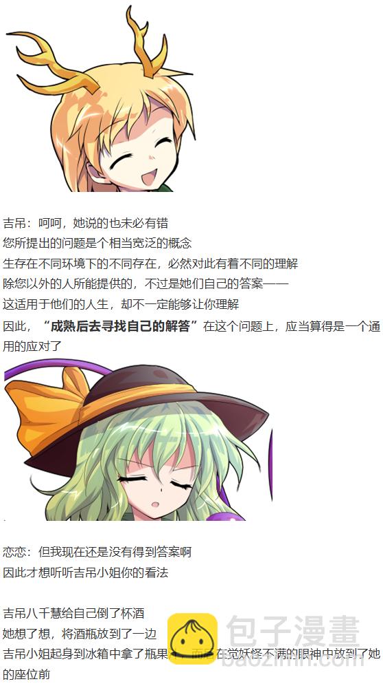 小梗五则(1/2)-第89话