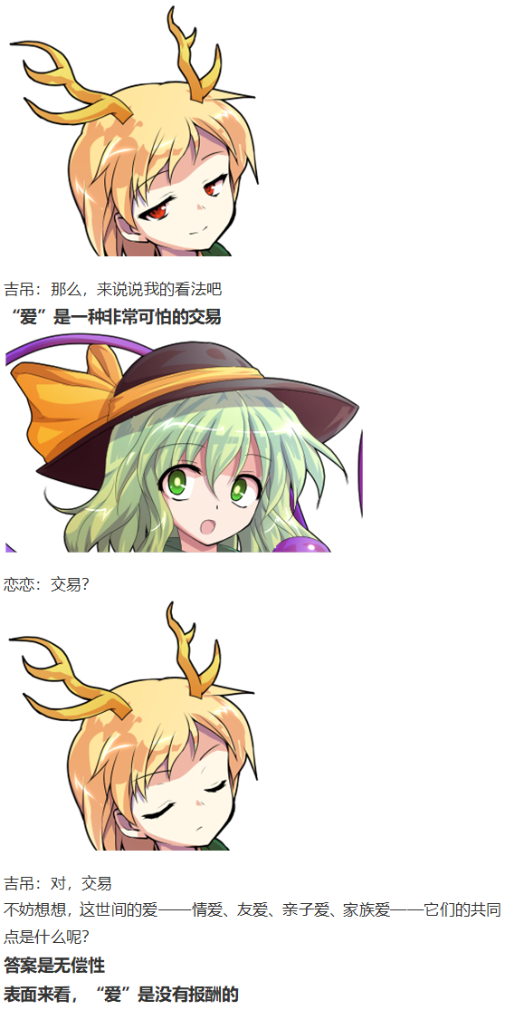 小梗五则(1/2)-第89话