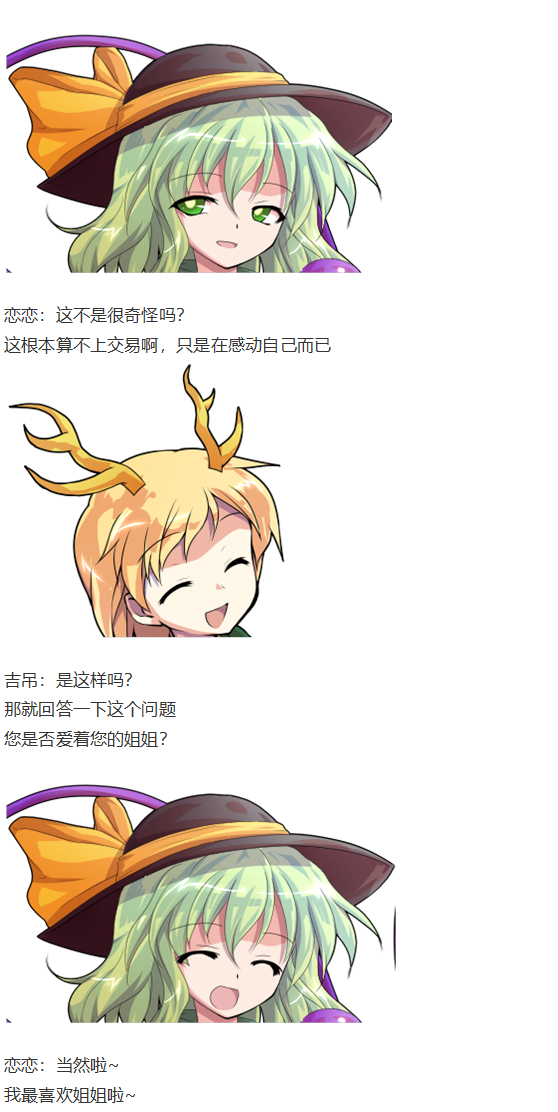 小梗五则(1/2)-第89话