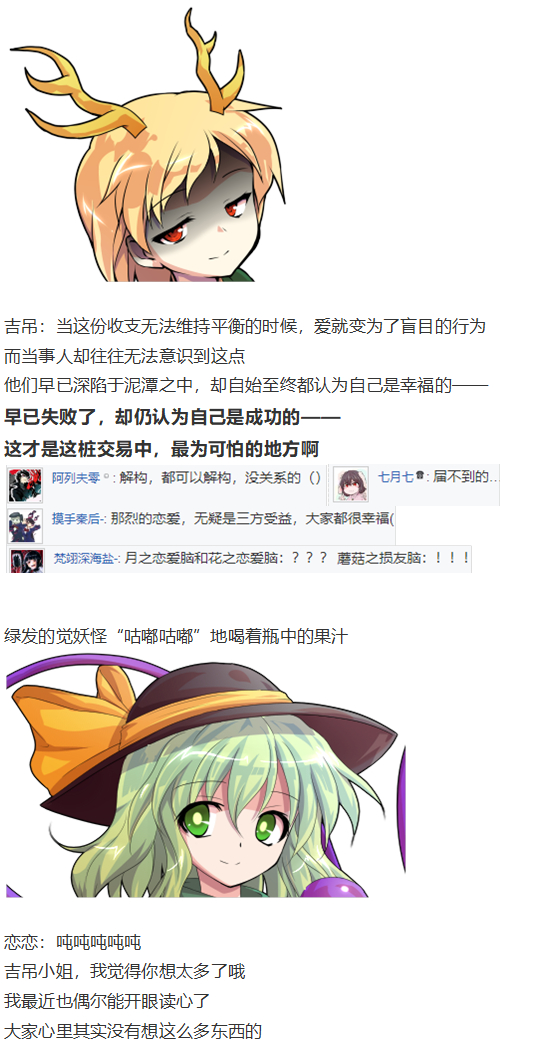 小梗五则(1/2)-第89话