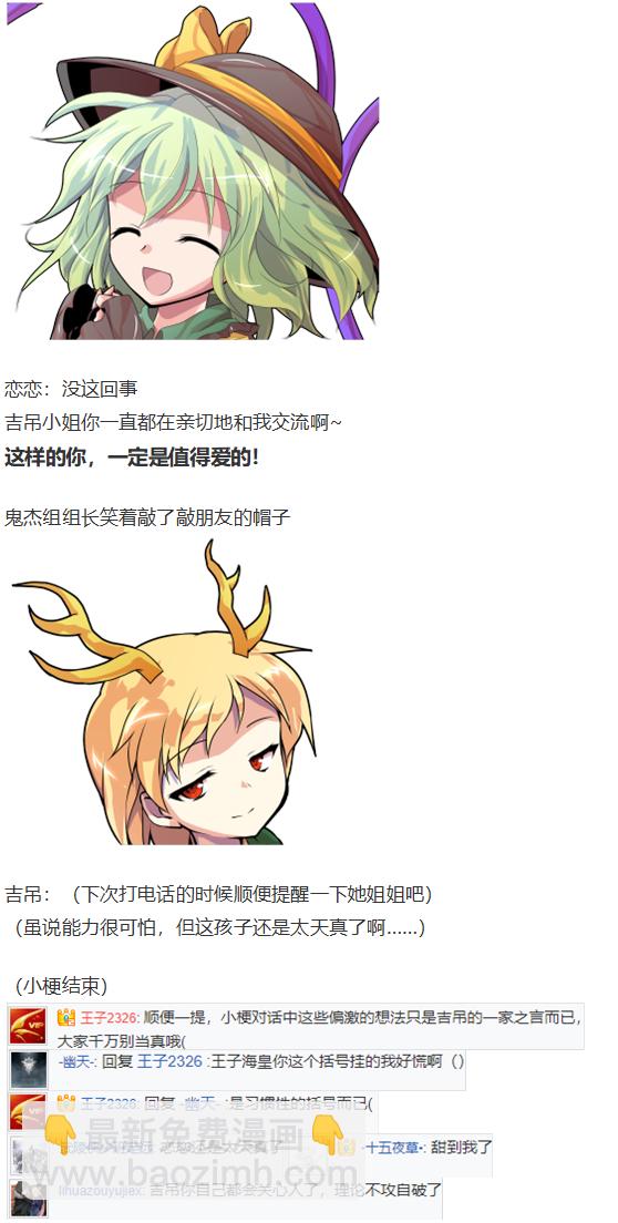 小梗五则(1/2)-第89话