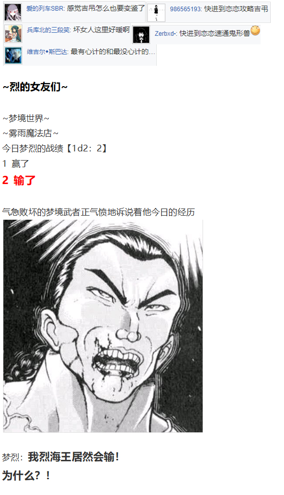 小梗五则(1/2)-第89话