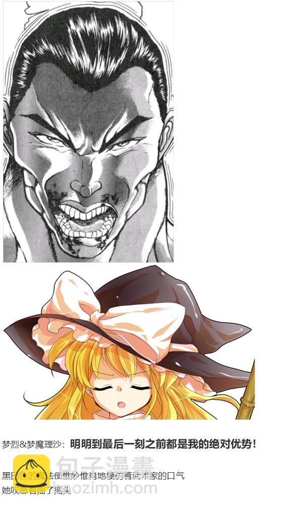 小梗五则(1/2)-第89话