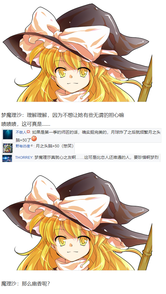 小梗五则(1/2)-第89话