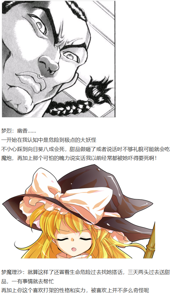 小梗五则(1/2)-第89话