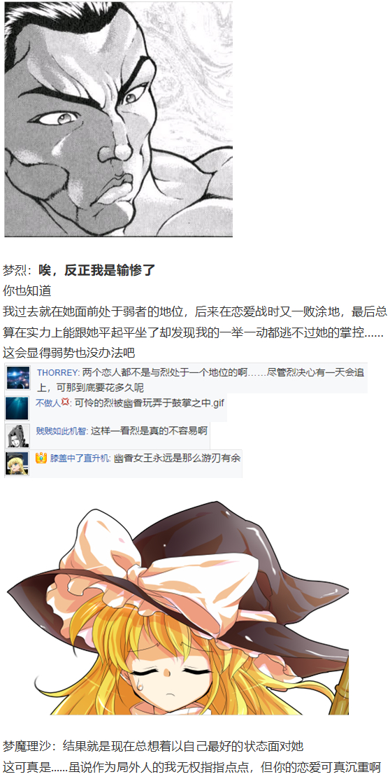 小梗五则(1/2)-第89话