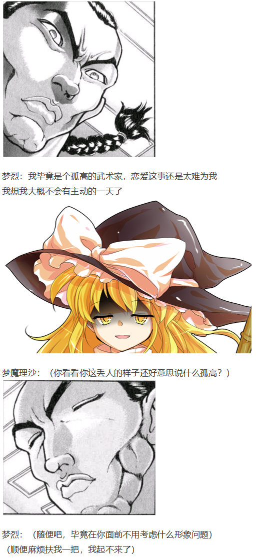 小梗五则(1/2)-第89话