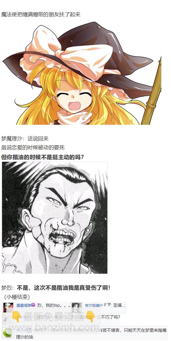 小梗五则(1/2)-第89话