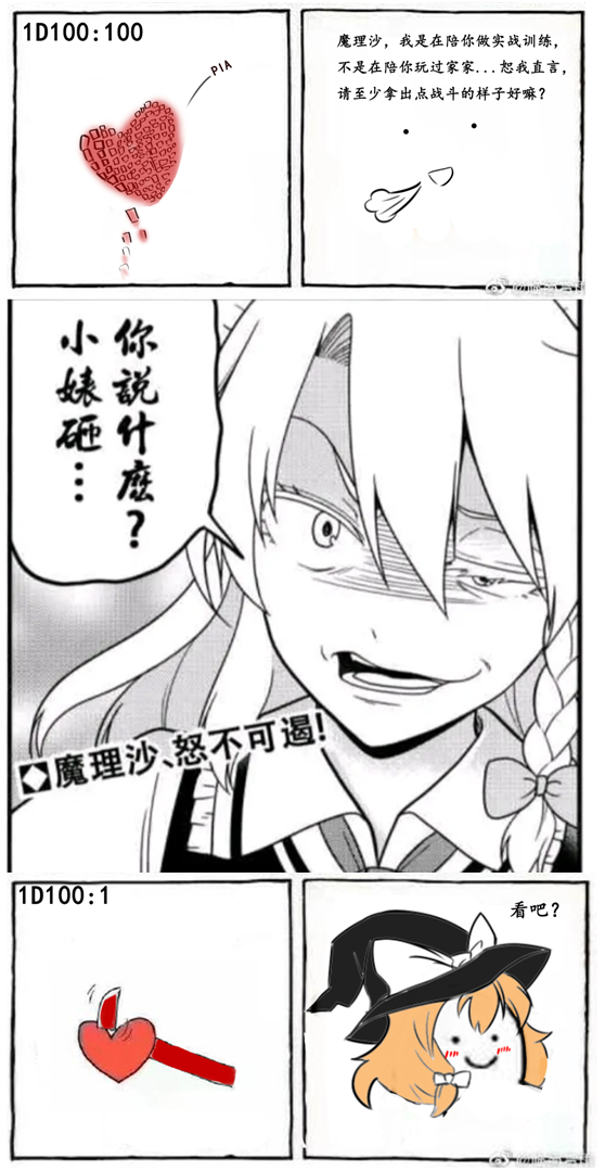 小梗五则(1/2)-第89话