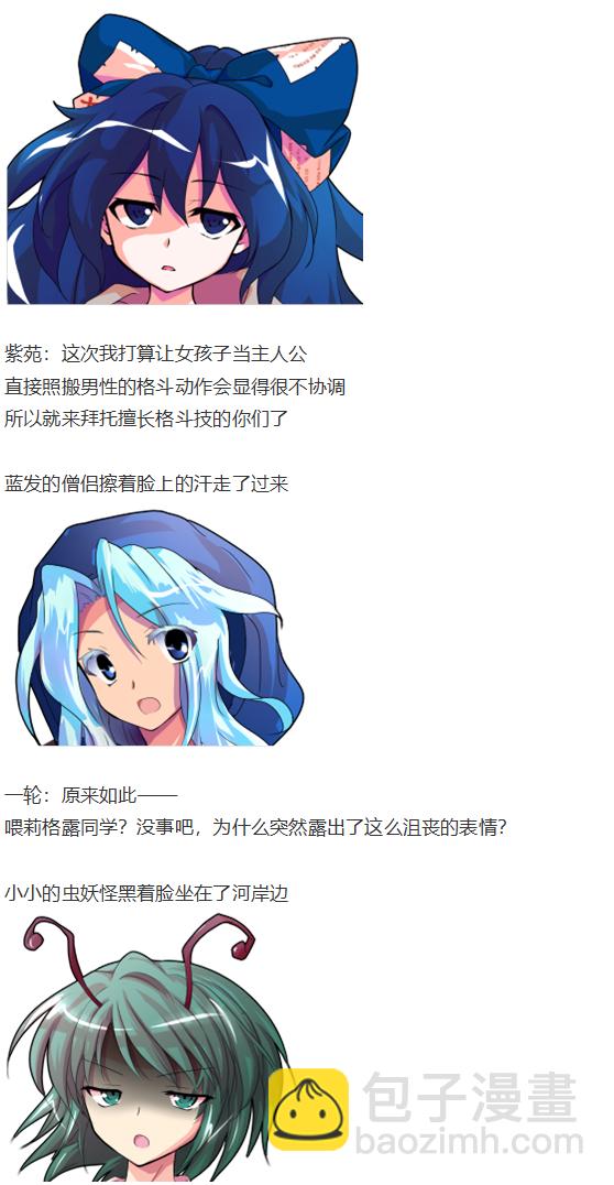 小梗五则(1/2)-第89话