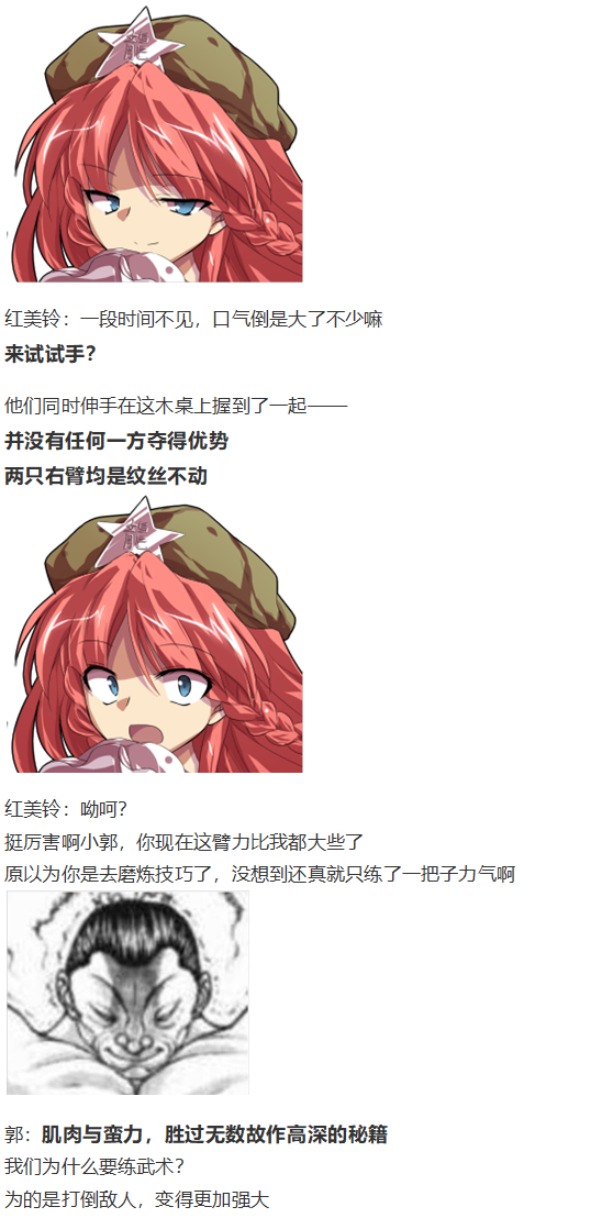 小梗五则(1/2)-第89话