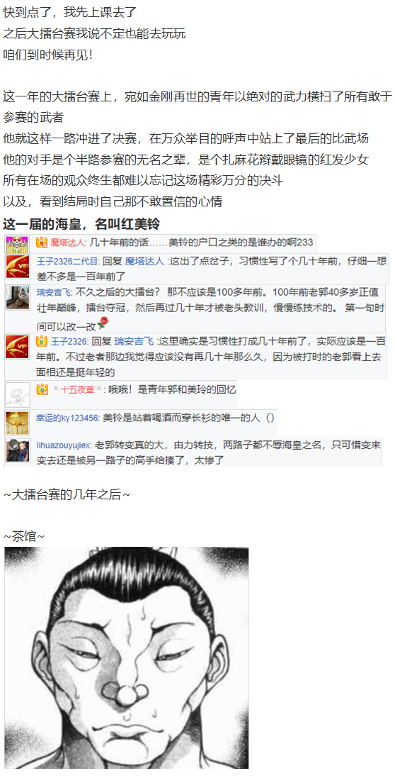 小梗五则(1/2)-第89话