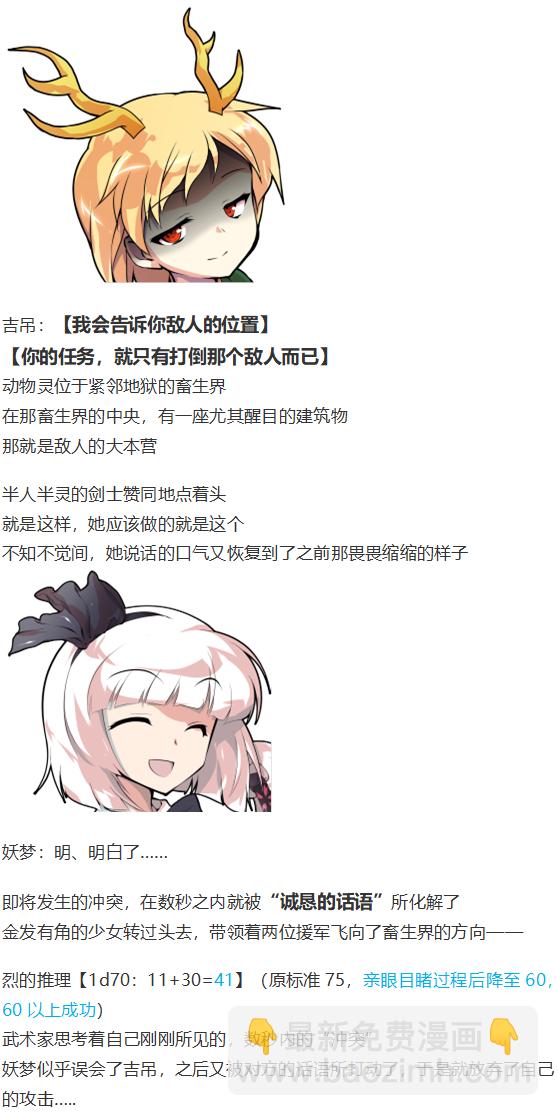 初入畜生界(1/3)-第91话