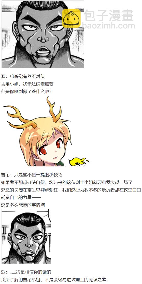 初入畜生界(1/3)-第91话