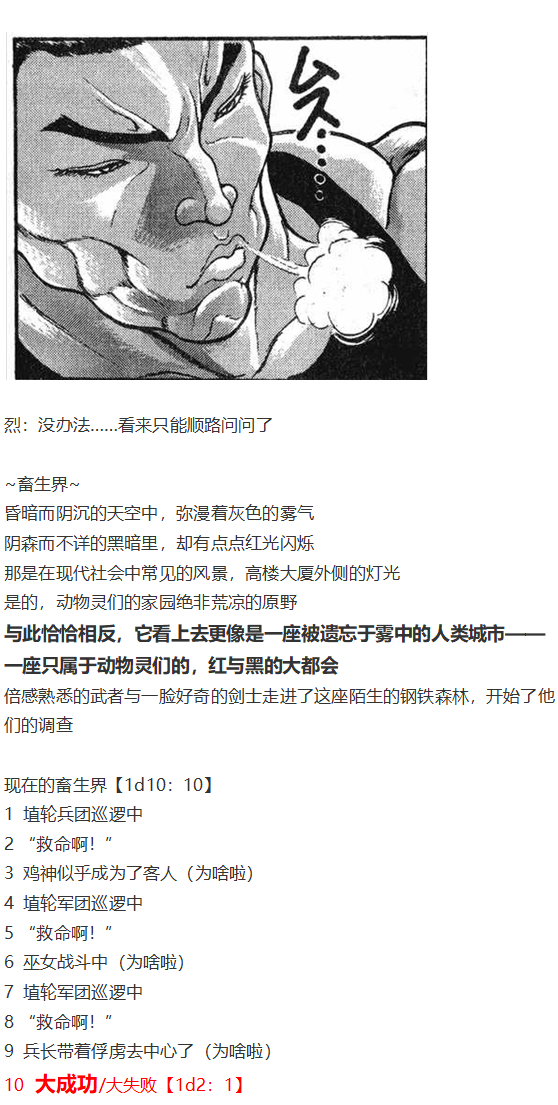 初入畜生界(1/3)-第91话