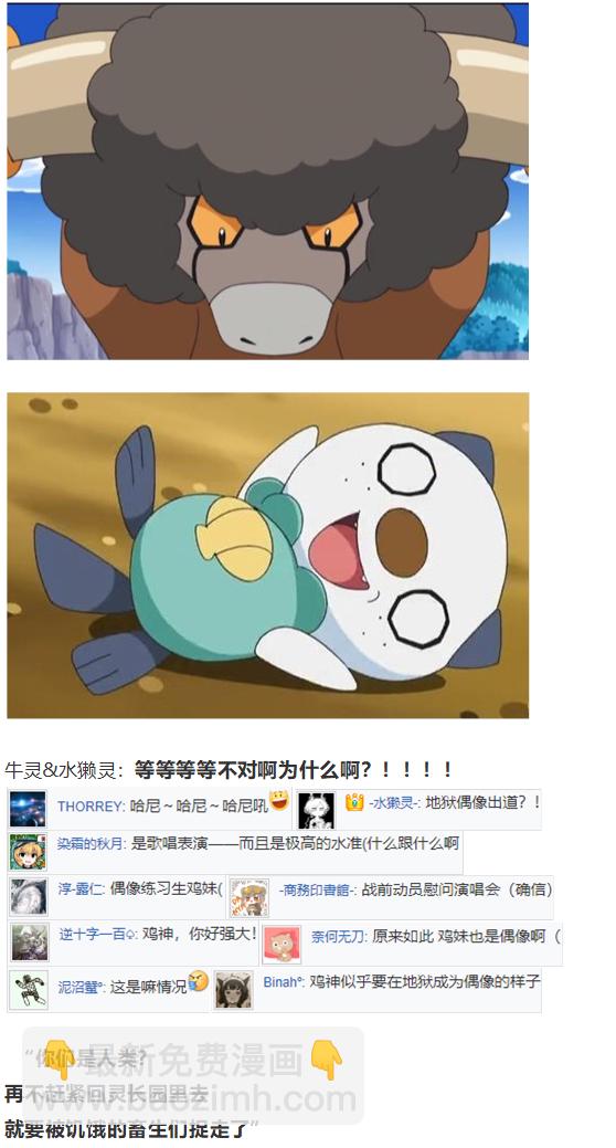 初入畜生界(1/3)-第91话