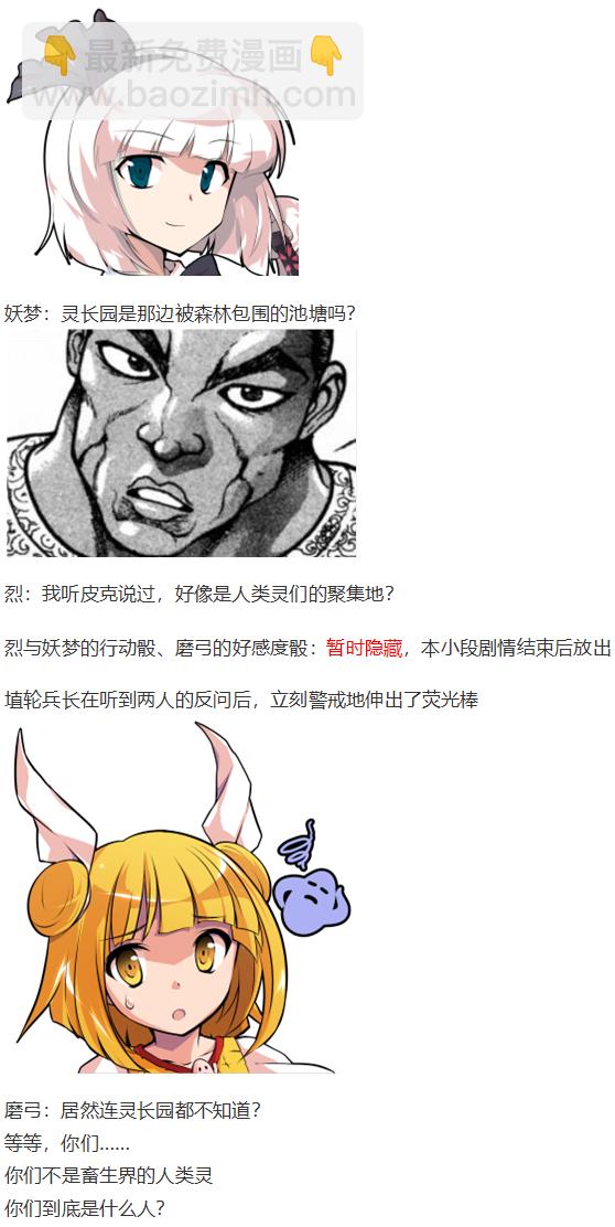 初入畜生界(1/3)-第91话