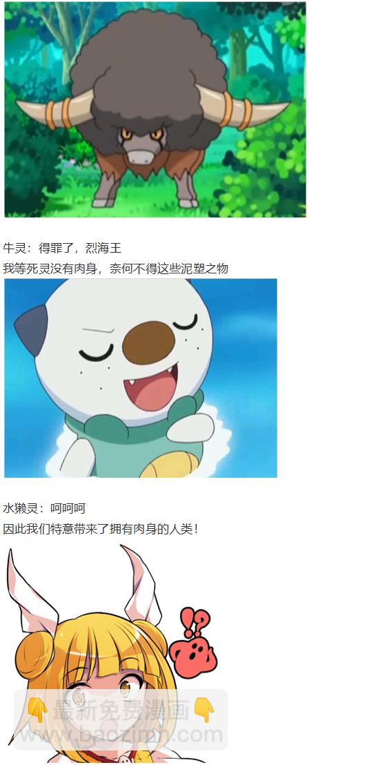 初入畜生界(1/3)-第91话