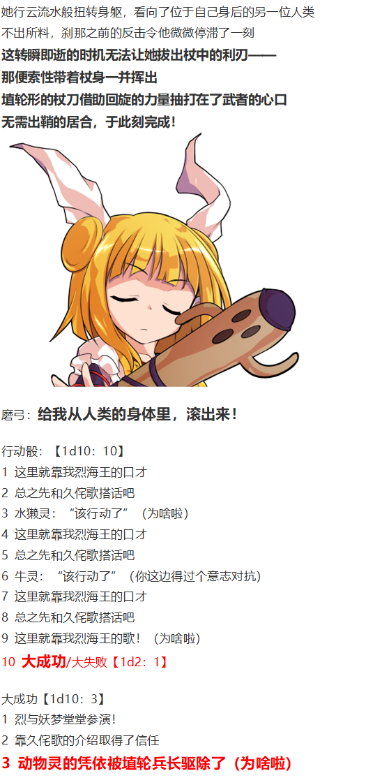 初入畜生界(1/3)-第91话