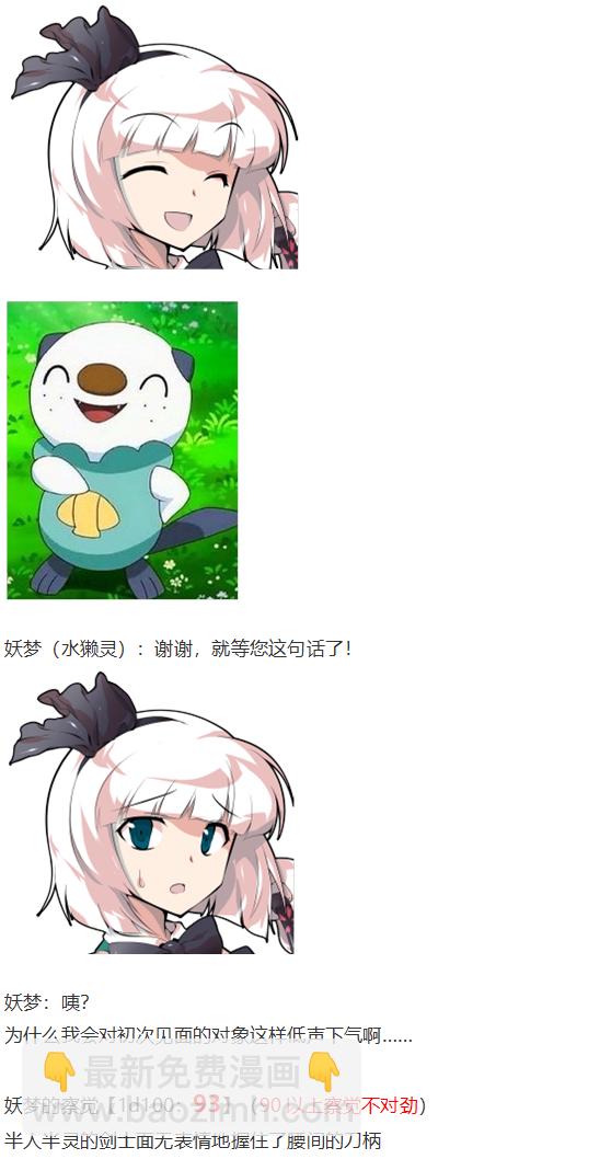 初入畜生界(1/3)-第91话