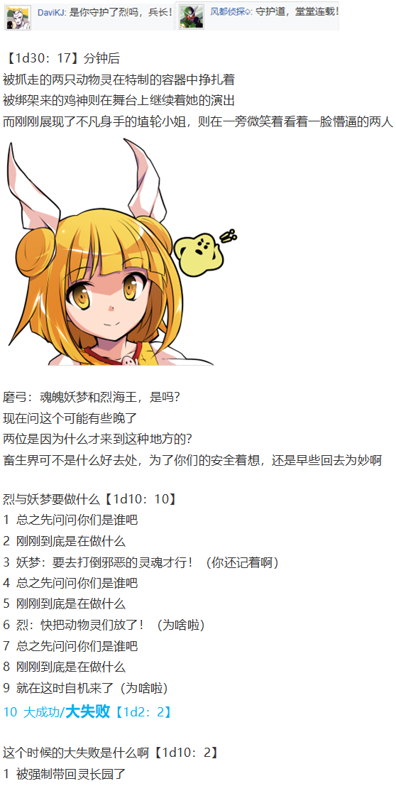 初入畜生界(1/3)-第91话