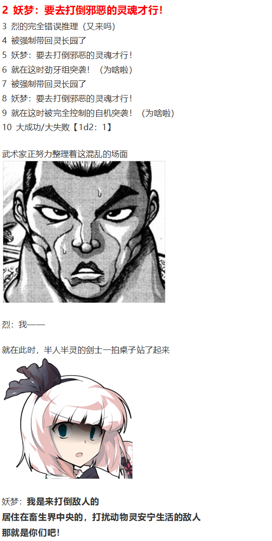 初入畜生界(1/3)-第91话