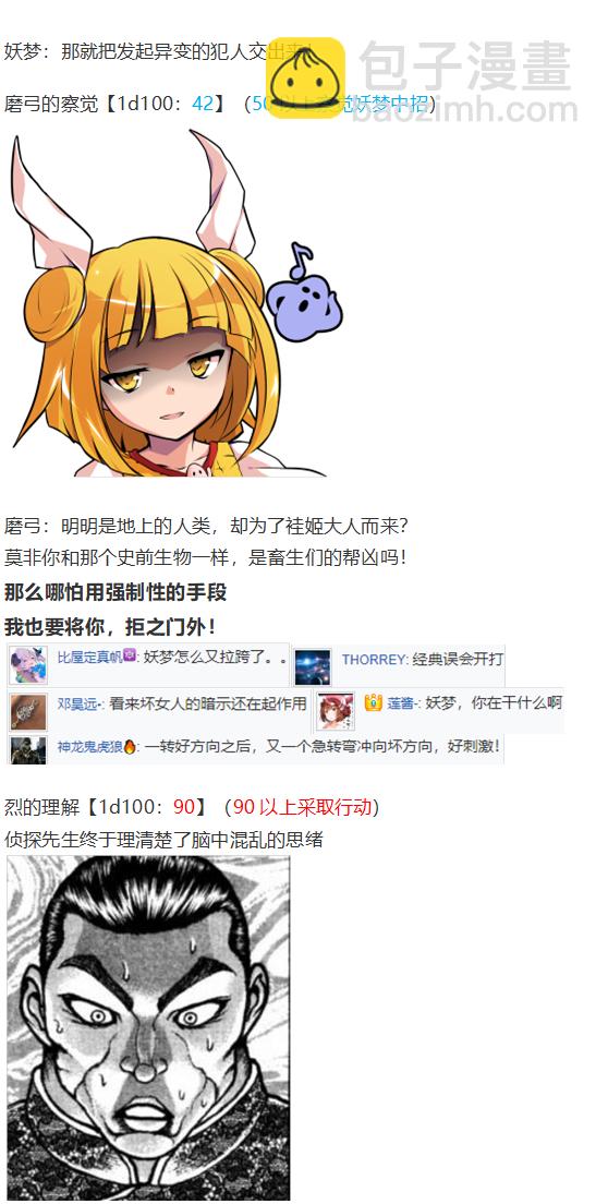 初入畜生界(1/3)-第91话