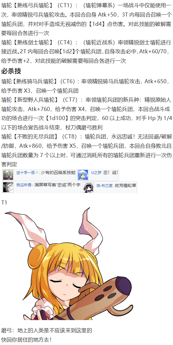 初入畜生界(1/3)-第91话