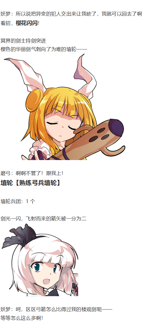 初入畜生界(1/3)-第91话